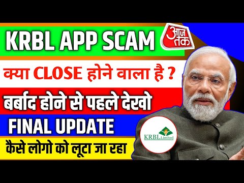 Krbl Limited Earning App | Krbl Earning App | Krbl Earning App Withdrawal Problem