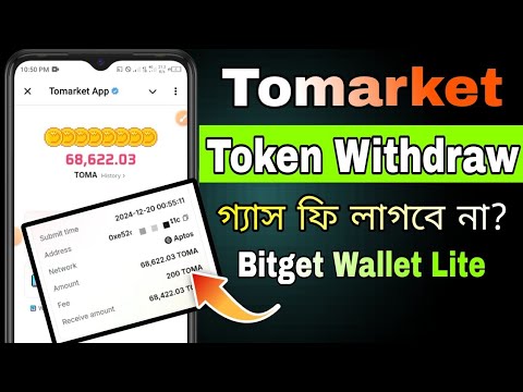 Tomarket Withdraw Bitget Wallet Lite || Claim TOMA on-chain Bitget Wallet Lite | Tomarket New Update