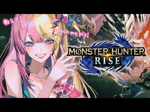 【MONSTER HUNTER RISE】DAY1 OF BEGINNER HUNTER! 完全初見の初心者モンハン【NIJISANJI EN | Kotoka Torahime】