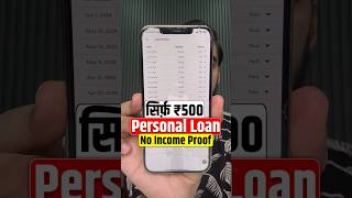 500 Rs Loan App