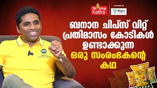 ₹33 കോടിയുടെ ഫണ്ടിംഗ് നേടിയ ആലപ്പുഴക്കാരന്റെ കഥ |  Remarkable story of Manas Madhu | Startup Katha