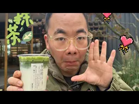 李山山新品测评！新晋成都奶茶顶流能打吗？ 抖音美食推荐官