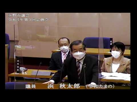 玉野市議会　令和４年第９回定例会（１２月７日）