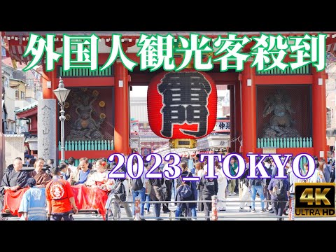 LatestJapanesetourism"TokyoAsakusa2023"