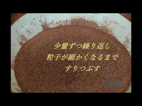 カカオビーンズから作る手作りチョコレート