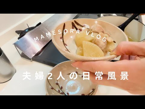 【夫婦2人の日常風景】ビールに合うスペアリブのオーブン焼きといつもの朝ごはん😃