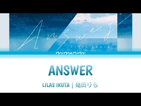 Lilas Ikuta (幾田りら) - Answer Lyrics Video [Kan/Rom/Eng]