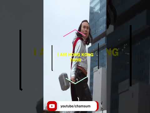 大王黑歷史 | 我不是雷神 #thor #marvel #funny