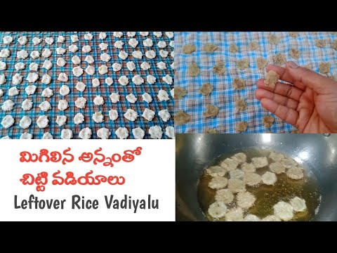 మిగిలిన అన్నంతో వడియాలు ఇలా చేయండి|Leftover Rice Vadiyalu|annam vadiyalu|vadiyalu|Ruchula Harivillu