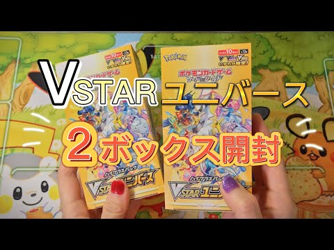 【ポケカ開封ASMR】ポケモンセンターのシュリンクなしボックス2ボックス開封！[囁き声/BGMなし]