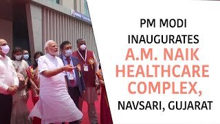 PM Modi Inaugurates A.M. Naik Healthcare Complex, Navsari, Gujarat | PMO