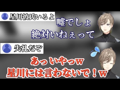 口を滑らし本気で焦る叶さん【叶/星川サラ/にじさんじ切り抜き/Minecraft】