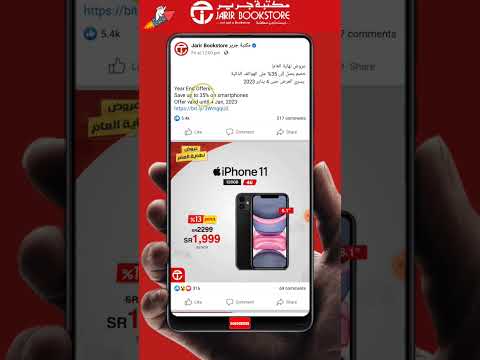 Jarir bookstore year end offer | #jarirbookstore #shots #shortvideo  #shortsfeed