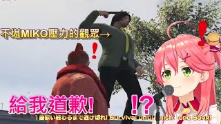 【Hololive】巫女的壓力讓觀眾自我了斷謝罪!?【櫻巫女/さくらみこ】【GTA Online】