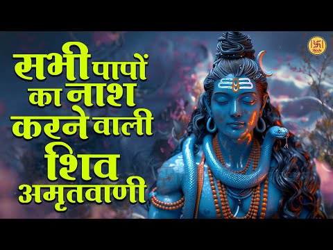 Want Spiritual Enlightenment? Listen to This Shiv Amritwani Now | ShivAmritwani By Minakshi Majumdar