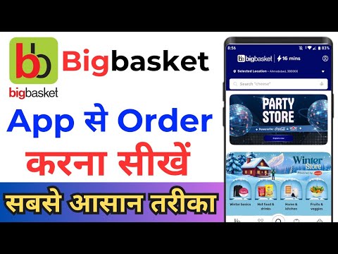 How To Order From Bigbasket ! Bigbasket App Se Order Kaise Kare ! Bigbasket Se Kaise Order Karen