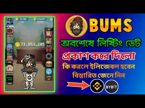 Bums token listing date। Bums token price।Bums coin airdrop। Bums coin new update video