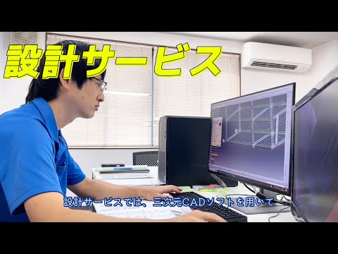 【株式会社アクセル】テクニカルサービス　設計サービス