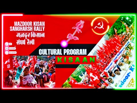 Kisaan Mazdoor Sangharsh Rally | Kisaan Mazdoor Ekta Zindabaad | Farmers Protest