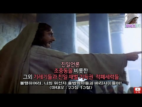 #나자렛#예수님 🙏가톨릭 교리교육영상🙏 (천주교 성경말씀으로 자막 수정함)1