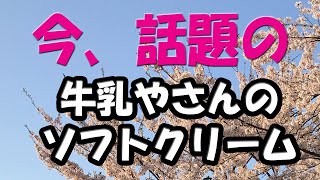 栗駒フーズ工場直売店カウベル店にご来店頂きありがとうございましす。工場周辺には、大墳湯や不動の滝など自然豊かな場所が沢山あります。２０２０年までのお客様と可愛いワンチャン達です。