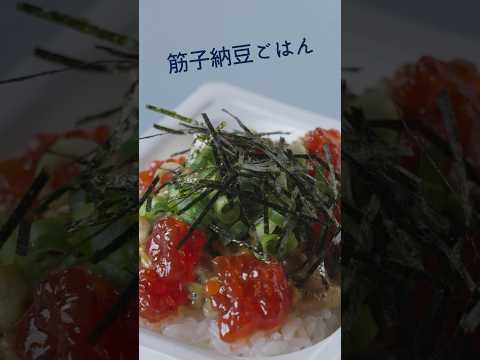 意外な組み合わせ？！予想外の美味 #簡単レシピ #青森料理 #料理