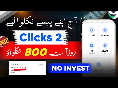 𝙻𝚒𝚟𝚎 𝗪𝗶𝘁𝗵𝗱𝗿𝗮𝘄𝗮𝗹 😍 Today Real Earinng Site In pakistan • Earn Money Online Without Investment 2024🔥