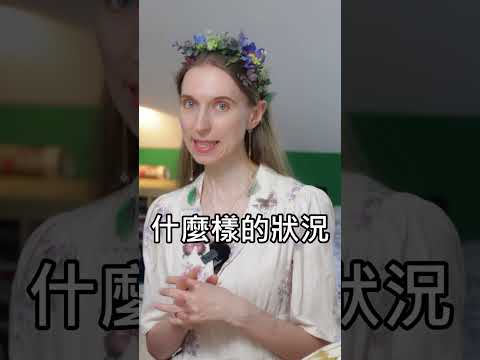 航空公司賠我們一大筆錢 | 蜜拉士愷 #異國戀 #蜜拉 #波蘭 #amwf