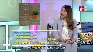 心理及情緒問題，其實跟身體出現毛病同樣重要，故此不容輕視 Fit 開有條路 EP244 - 香港開電視