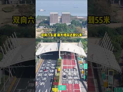 上海长江隧道，全长8.9公里，总造价126亿，高空俯瞰太壮观了，你有走过吗？#上海#上海长江隧道#基建