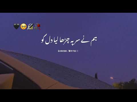 Deep Line's Urdu Poetry Status ❤️💫 Best Urdu Shayari Whatsapp Status