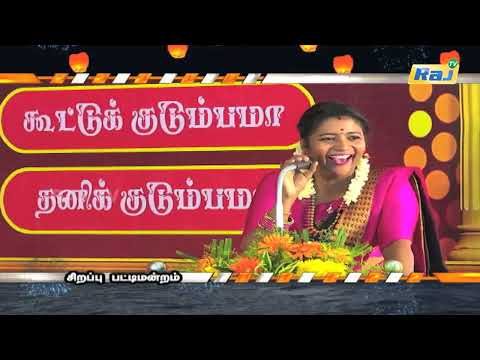 புத்தாண்டு தின சிறப்பு பட்டிமன்றம் 2025 - Promo 2 | Madurai Muthu & Team | New Year Special | Raj Tv