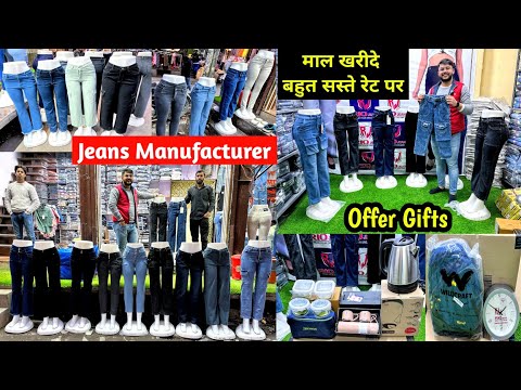 New Business Ideas | Jeans Manufacturer | All Types Of Jeans | Jeans Wholesale Market In Delhi