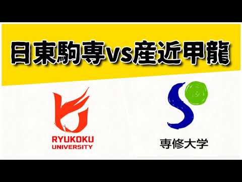 日東駒専は産近甲龍くらいの大学なのか？調べてみた