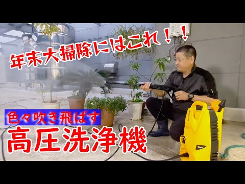 とくちゃんの便利なレンタル！！電源式高圧洗浄機編