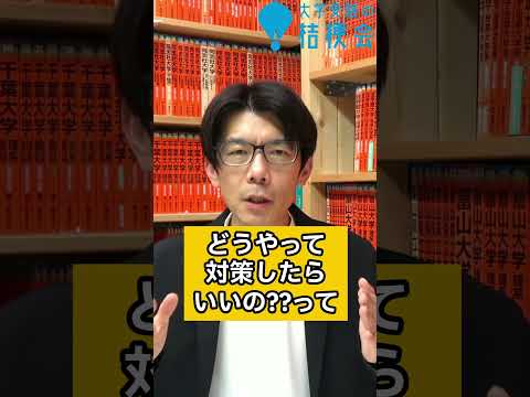 英検２級 ・準２　新傾向問題　攻略法教えます #英検2級 #英検準2級 #大学受験 #大学受験の桔梗会