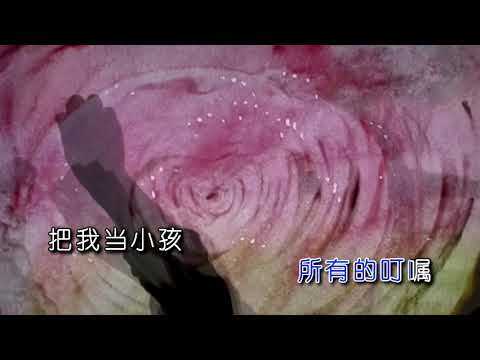 韩俊林 母亲给的爱 ktv伴奏视频51banzou cn