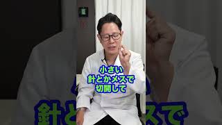 赤い炎症ニキビはどうケアするべき？#shorts