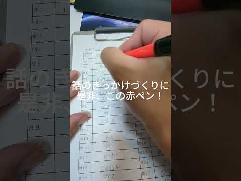 職場で先生の赤ペン　バレた！！　#愛知県 #テスト #asmr #文具 #学校 #先生 #中学校 #小学校 #高校 #大学 #オススメ