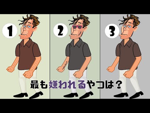 あなたは周りから嫌われている？嫌われ度自己診断テスト