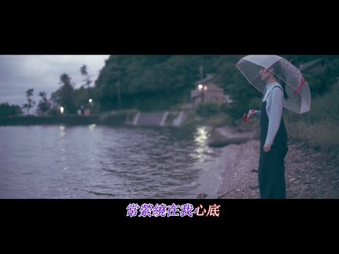 小雨中的回憶....陳潔麗主唱