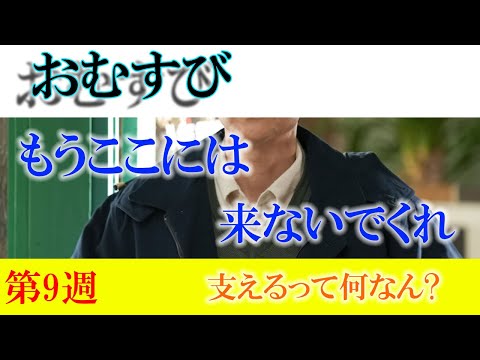 朝ドラ「おむすび」第9週「支えるって何なん?」歩（仲里依紗）神戸へ！松井玲奈は神戸のギャル文化を支える“チャンミカ”役