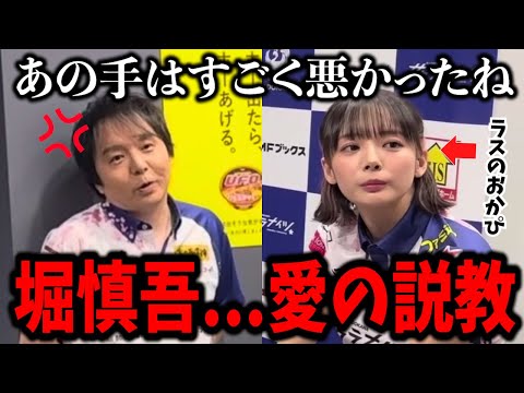 【岡田紗佳】堀さん、岡田へ公開説教...こうして強くなる！！！【超絶カワイイ岡田紗佳】