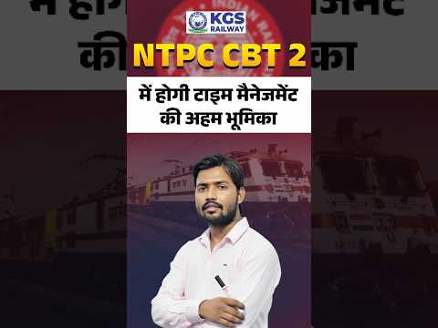 RRB NTPC CBT 2 परीक्षा के Exam Pattern और Time Management की एहम भूमिका को समझें l #khansir #rrbntpc