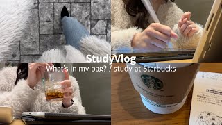 【StudyVlog】1日中資格勉強した休日🤍🪐 | 外で勉強する日のカバンの中身 | 勉強vlog | スタバはしご📑 | What’s in my bag ? 📦