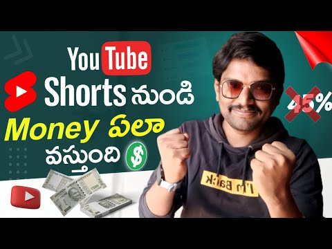 Youtube Shorts Monetization Telugu | How to Earn Money From Shorts Videos 2023 | How to Check