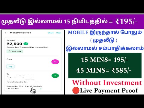 💸15mins earn ₹195/-🤯without investment | New earning app | Daily earn & Daily withdrawal | VSTECHNO