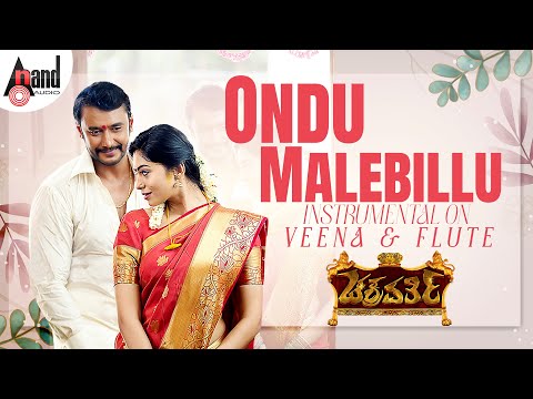 Ondu Malebillu Instrumental On Veena & Flute | Chakravarthy | Darshan | Deepa Sannidhi