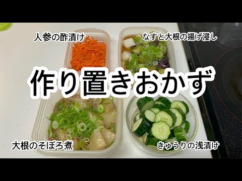 【BGM無し】あまり野菜を作り置きおかずにしておくアラフィフ主婦