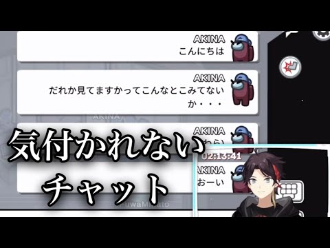 人知れずチャット芸を行いバグを引き当てていた三枝明那【三枝明那/不破湊/黛灰/アクシア・クローネ/鷹宮リオン/本間ひまわり/夕陽リリ/竜胆尊/にじさんじ/切り抜き】